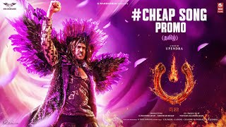 Cheap Song Promo Tamil  UITheMovie  Upendra  Ajaneesh B  Lahari Films  Venus Enterrtainers [upl. by Culhert]