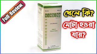 Vinsina Syrup  ভিনসিনা সিরাপের উপকারিতা কি  Ibn Sina Pharmaceuticals Ltd unani [upl. by Itsrik]