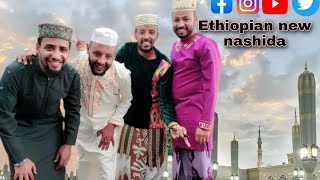 Muaz Habib New Ethiopian nashida and menzuma 2022 [upl. by Nifled]