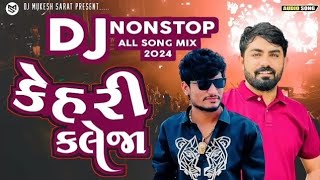 All Hit Attitude Song 2024  Vijay Jornang New Song  DJ remix  Gujarati Attitude Song Nonstop [upl. by Carrnan]