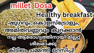 Healthy breakfast recipe  millet dosa recipe  Bajra recipe [upl. by Healy]