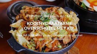 Koolhydraatarme ovenschotel met kip en groente [upl. by Humfried]