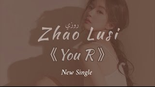 Zhao Lusi  You R Lyrics [upl. by Gildea]