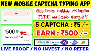 🏦 Earn  ₹500  5 Mins  ₹70  Work From Home Jobs  New Money Earning Apps  Data Entry Jobs [upl. by Markus]