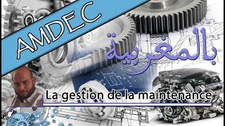 A la marocaine  بالمغربية   Gestion de la maintenance AMDEC Partie 1 [upl. by Strain]