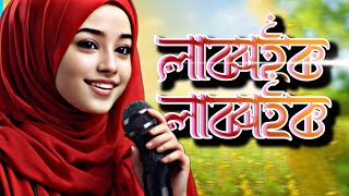 সেরা গজল new gojol  islamic gazal gojol video farina khatun gojol youtube gojol media [upl. by Maghutte977]