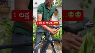 Kannada dalli cycle review cyclingvlog Kannada Kannada vlog karnatakacycling [upl. by Mccreery]