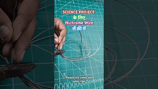 Nichrome Wire free me kha se le shorts short ytshorts yt diy science scienceproject [upl. by Bissell]