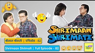 Shrimaan Shrimati  Full Episode 82 [upl. by Akenihs]