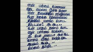 Nee Pesa Light Ah Aasa Kooda Song Lyricstamil love trending shorts saiabhyankkar youtubeshorts [upl. by Fagaly]