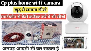 🔥CP Plus home Wifi Camera  installation amp full review खुद से लगाना सीखे। [upl. by Nageek103]