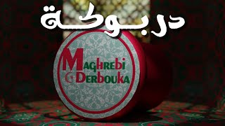 Derbouka Solo Rai HQ  2024 راي دربوكة [upl. by Paul370]