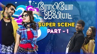 Romeo Juliet  All Super Scenes  Jayam Ravi Hansika  D Imman  Part 2 [upl. by Aeslek]