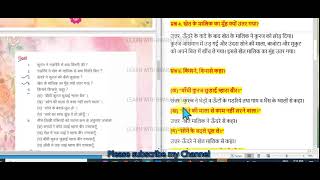 RBSE Class4 Hindi Ch15 कुरज री विनती Kuraj ri vinati Question Answers [upl. by Beacham]