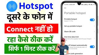 😥 Hotspot Connect Nahi Ho Raha Hai  Hotspot Dusre Mobile Mein Connect Nahi Ho Raha Hai  2024 [upl. by Yelnet]