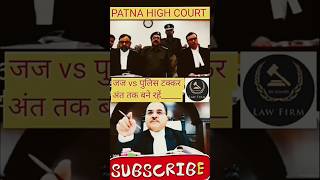 जज vs पुलिस  बने रहें अंत तक  ytshort law legalstream police highcourtstream [upl. by Tolkan]