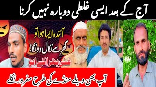 آپ بھی ویلے منڈے کی طرح مغرور نکلے  pakistani village life vlogs  Saraiki village life vlogs [upl. by Melody]