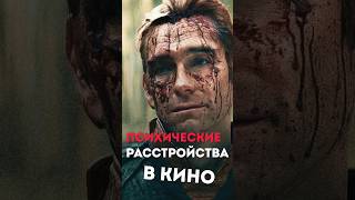 Различные ПСИХические расстройство в кино 🎥✍  Molchat Doma  Sudno movie cinema фильмы кино [upl. by Stargell455]