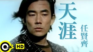 任賢齊 Richie Jen【天涯 The end of earth】中視「笑傲江湖」片尾曲 Official Music Video [upl. by Arikal]