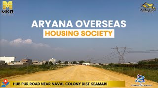 Tea Meeting And Society Tour With Dealers And Clients  Aryana Overseas Housing Society Karachi [upl. by Llewkcor488]