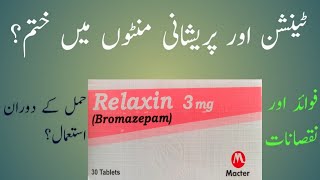 relaxin tablet  Relaxin tablet uses in urdu  Relaxin 3mg tablets  Relaxin 3mg tablet uses [upl. by Meehan]