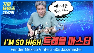 GearTimes 2847회 펜더 Fender Mexico Vintera 60s Jazzmaster [upl. by Afrikah]