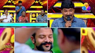 ഇത് താൻടാ പെർഫെക്റ്റ് സ്പോട്ട് ഡബ്ബ്  Best Of Comedy Utsavam [upl. by Fretwell]