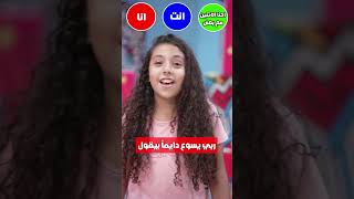 الحياة الأفضل أطفال  ربي يسوع دايماً بيقول [upl. by Stasny]