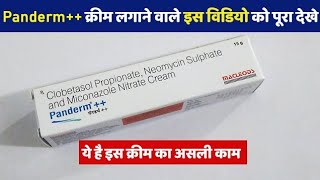 Panderm  Cream Review  UsesBenefits in Hindi  Panderm plus skin cream Side effects [upl. by Norvall]