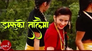 New Nepali Song  Damphu Ko Talaima  Pramila Tamang [upl. by Ricardama222]