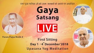 Ramashram Satsang Mathura Live from Bodh Gaya 4122018 [upl. by Phoebe69]