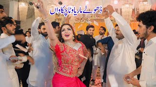 Dhola Mariya Watta Chukawan  Mehak Malik  Dance performance [upl. by Enyrhtak]