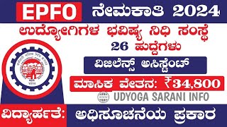 karnataka government jobs 2024  govt job vacancy 2024 karnataka  governmentjobs job in [upl. by Weisler942]