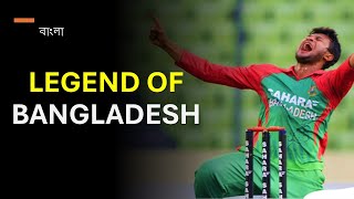 Shakib Al Hasan  The LEGEND of Bangladesh Cricket 🏏 Shakib Al Hasan Retirement [upl. by Revell60]