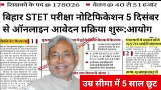 Bihar STET 2024 Notification  Bihar STET Latest News Bihar stet age relaxtion news [upl. by Jada]