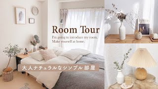 【ルームツアー】北欧系インテリアの大人ナチュラルなシンプル部屋｜キッチン収納グッズ｜IKEA・無印良品 ・観葉植物のある暮らし japanese room tour [upl. by Gora]