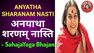 Anyatha Sharanam Nasti  Sahaja Yoga Bhajan Hindi  अनयाथा शरणम् नास्ति  सहजयोग भजन  Nirmala Devi [upl. by Inat]