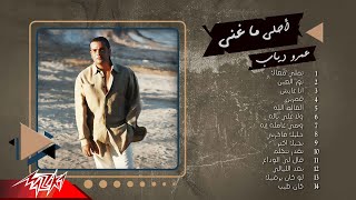 Best of Amr Diab  أجمل اغاني عمرو دياب [upl. by Rebak]