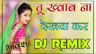 Pagal Shayar Dj Remix  Tu Khwab Na Dekhya Kar Babbu Maan Dj Remix  Last Peg Vs Kabootar Dj Remix [upl. by Hazel]