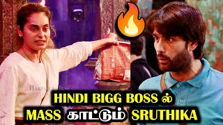 Hindi Bigg Boss 18 Tamil Dubbed  Part 6  கெத்து காட்டும் Sruthika  Rakesh amp Jeni [upl. by Kreiner]