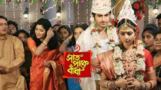 Saat Pake Bandha Bangla Full Movie Jeet Koel Hd Facts amp Review  সাত পাকে বাঁধা ফুল মুভি জিৎ [upl. by Kerge890]