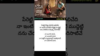 Peretti Nanette pilichedhi song lyrics  Naa ishtam  Bheemla Nayak  Pawan kalyan  Nitya menon [upl. by Cass]