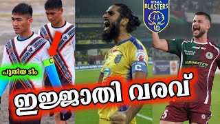 Sandhesh jhingan ഇനി അവന്റെ വരവാണ്hormipam ruivah🙂 [upl. by Sonahpets]