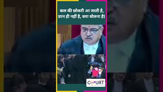 कल की छोकरी आ जाती है ज्ञान ही नहीं है क्या बोलना है law civiljudge courtpractice latestnews [upl. by Ahidam]