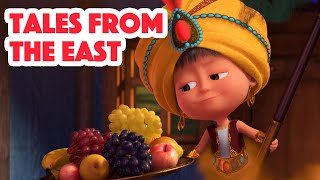 Masha and the Bear 💥 NEW EPISODE 2022 ✨Tales from the East ✨ Mashas Songs Episode 11 [upl. by Nitnilc]