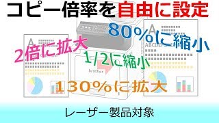 倍率を自由に設定して拡大縮小コピーを行う方法 [upl. by Ehgit]