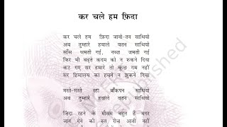 Kar Chale Hum Fida  Class 10 Hindi Poem Chapter 8 Sparsh Course B [upl. by Jolee]