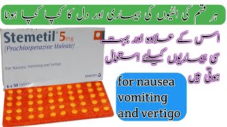 Tablets stemetil 5mgprochlorperazine maleate 5mgfor vomating and nausea deatils in urdu and hindi [upl. by Freberg823]