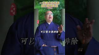 一定要念的咒語，讓你姻緣美滿！命理 五行 算命 命盤 八字 咒語 姻緣 感情 八字命理 [upl. by Filomena]