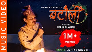 Batauli  New Nepali Song  Ft Bipin Karki Anu Kafle Suman Magar Manang Lawoti  Manish Dhakal [upl. by Nannette]